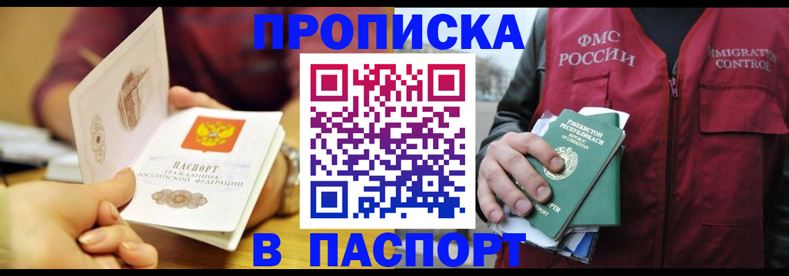 временная регистрация законно в Керчи