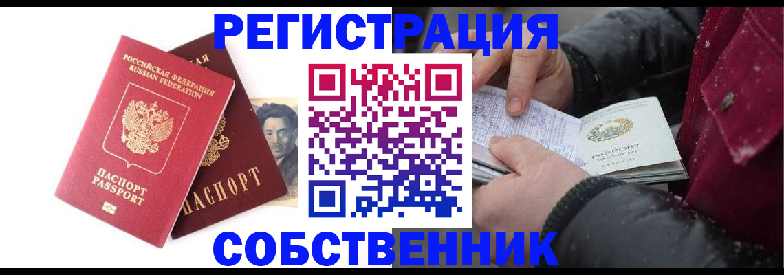 прописка для военкомата в Керчи